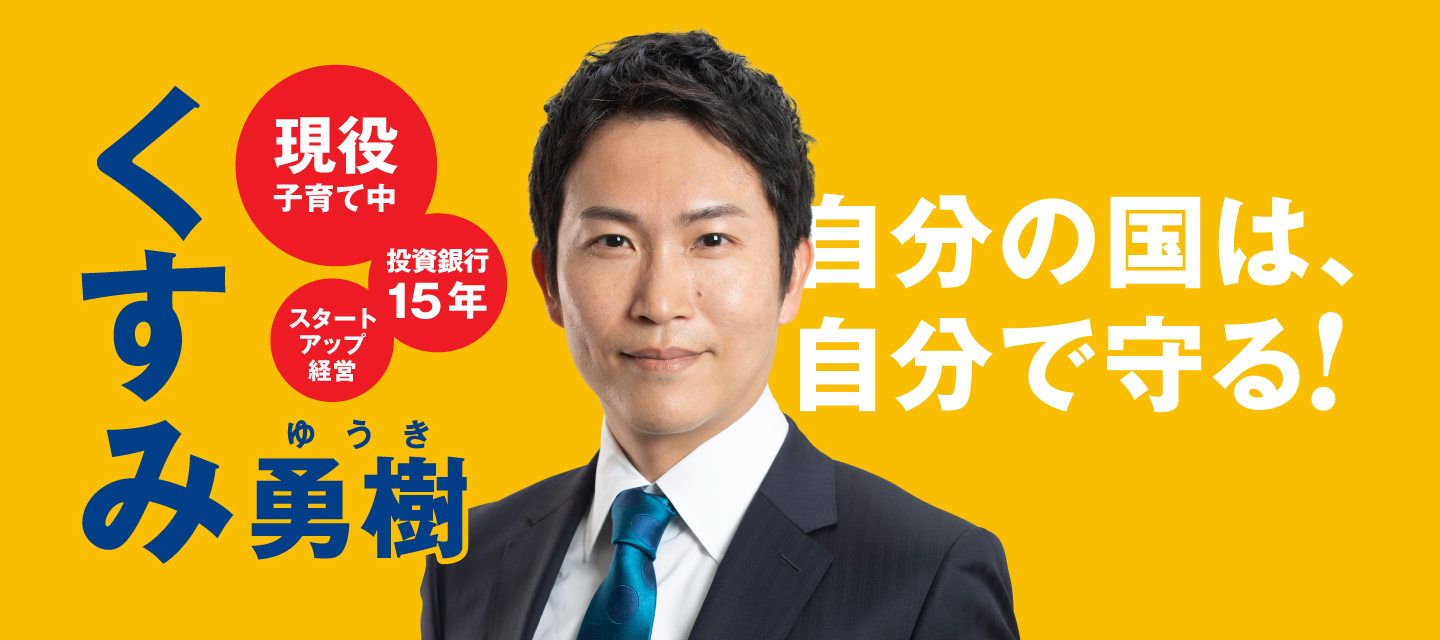 経済で手取りを増やす！！